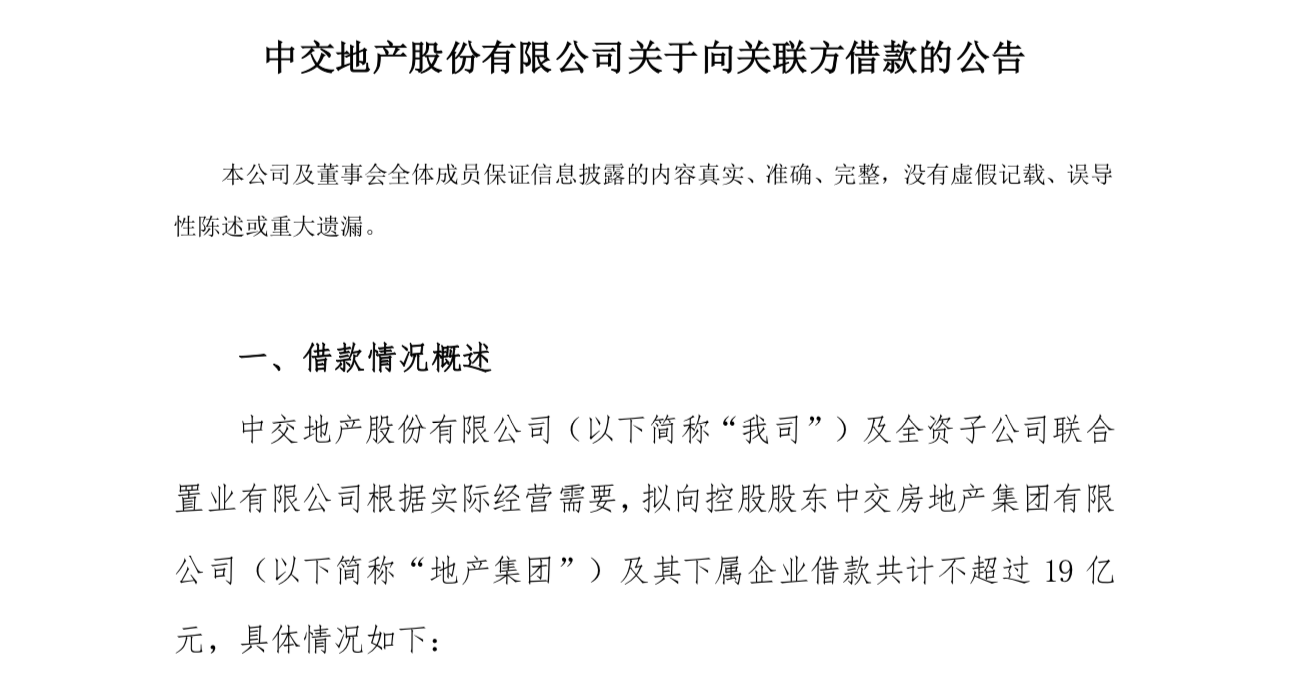 中茂最新消息揭秘与昨日视频深度解析报告